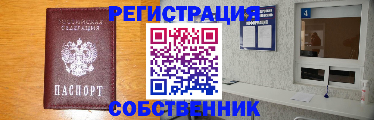 где прописаться в Когалыме