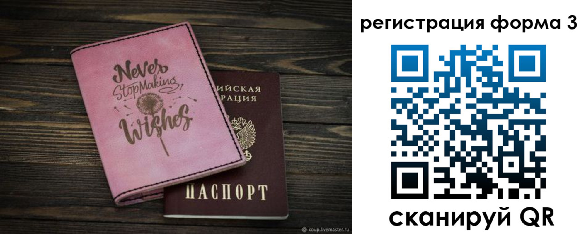 прописка от собственника в Когалыме