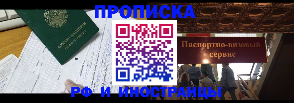 временная регистрация собственник в Когалыме