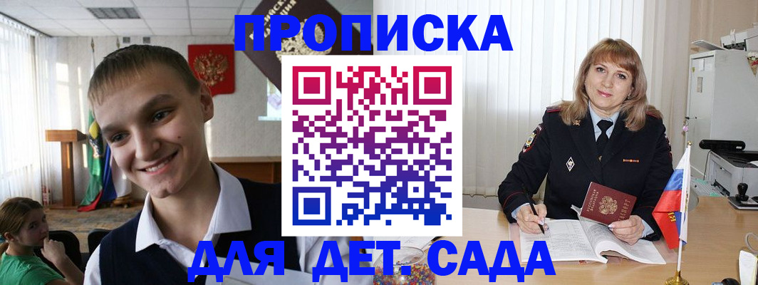 прописка от собственника в Когалыме