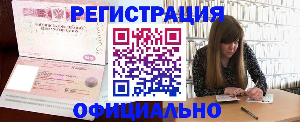 прописка иностранных граждан в Когалыме