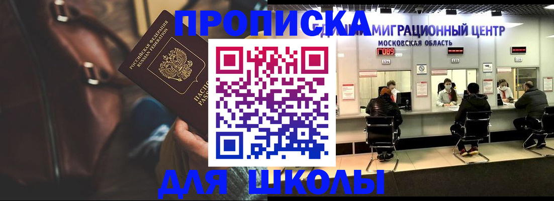 прописка для военкомата в Когалыме
