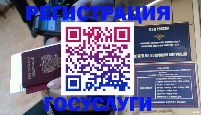 прописка поиск в Когалыме