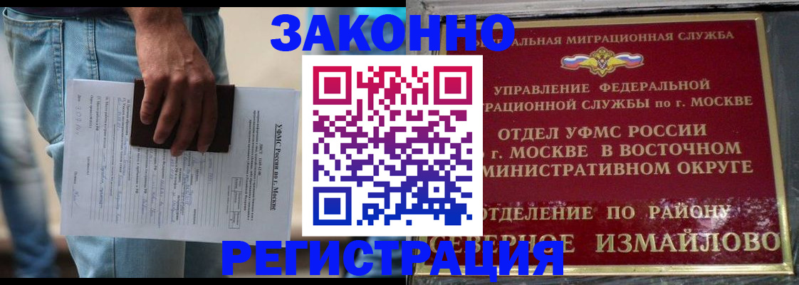 прописка штамп в Когалыме